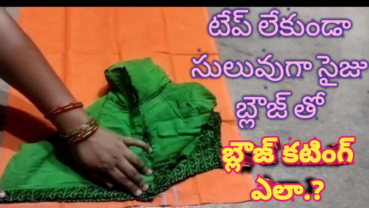 Blouse cutting in Telugu Without Tape | cross cut blouse cutting with size Blouse measurement