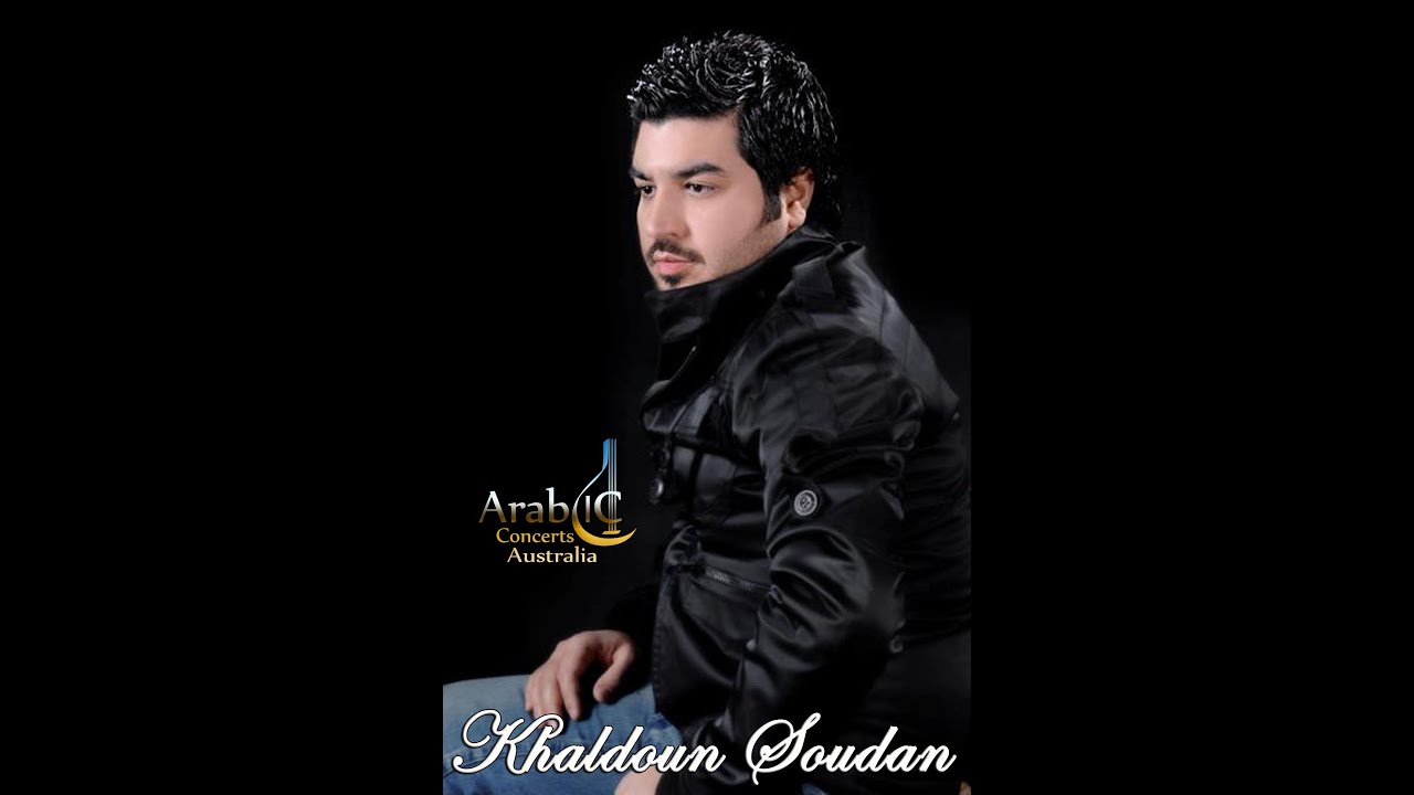 خلدون سودان Khaldoun Soudan - مجروحين Majrouhin