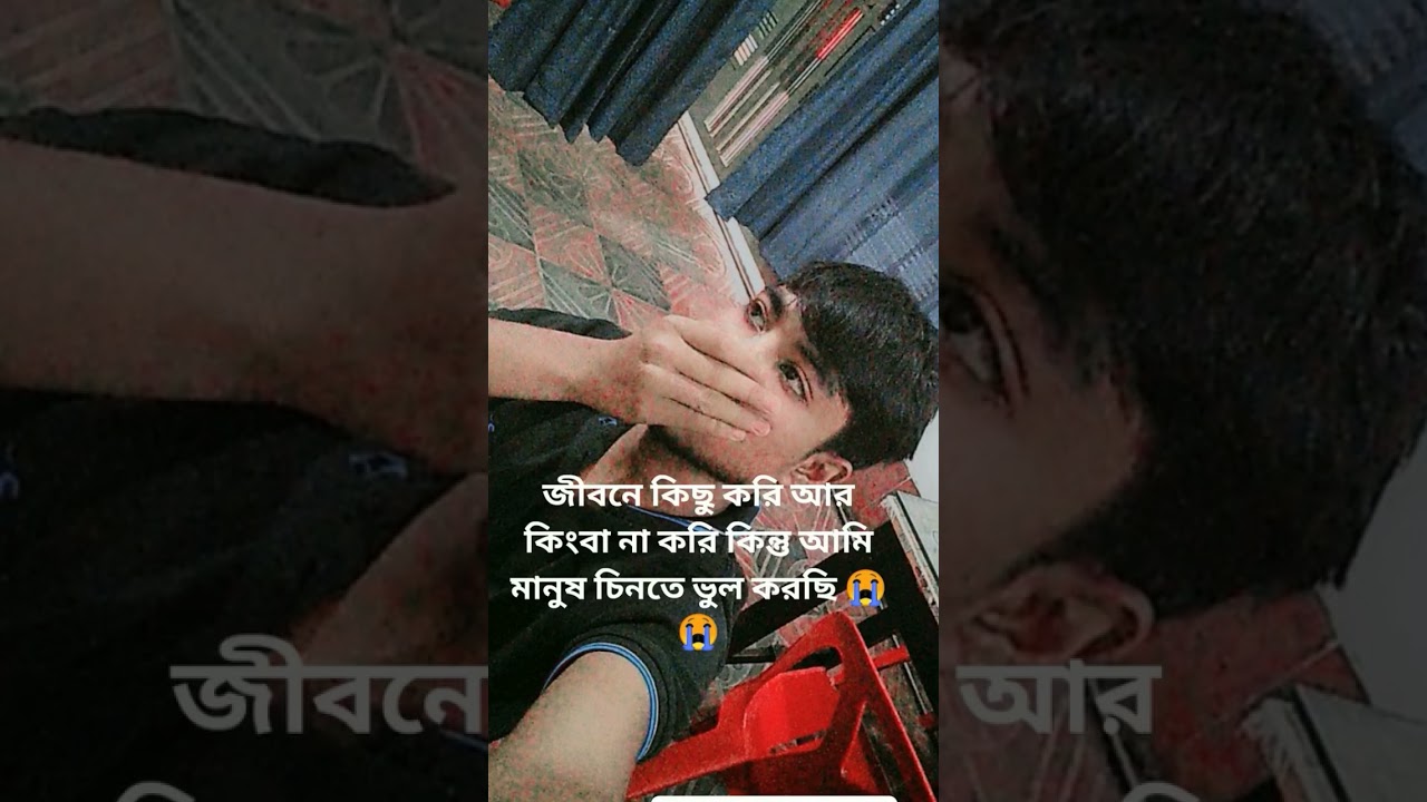 Ami Manush Chinte Vul Korci