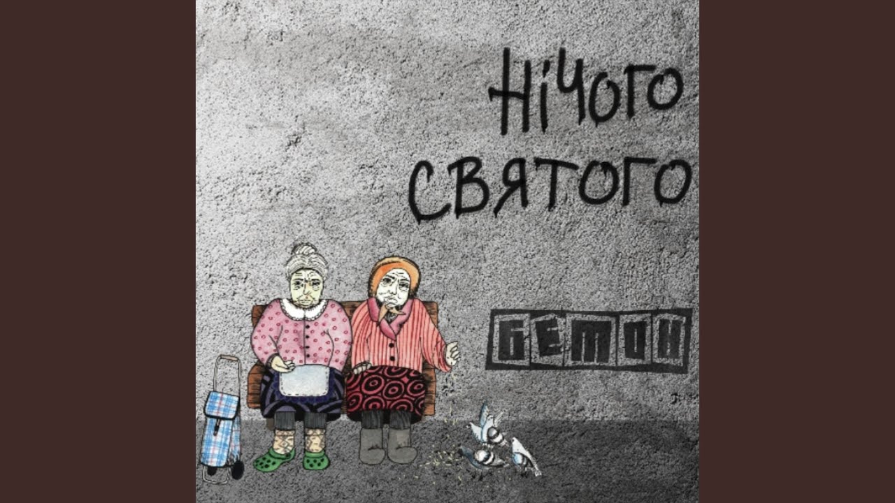 Роботу міняй