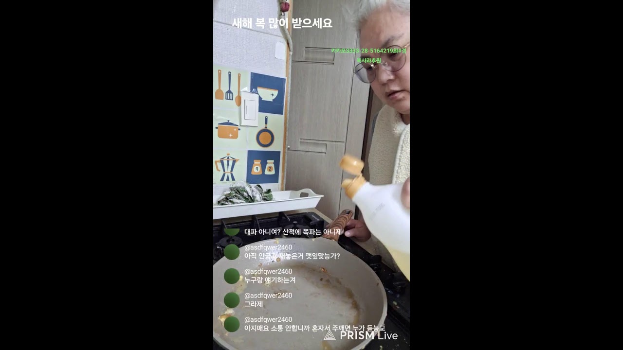 마녀의 설 명절 음식 준비~~^^