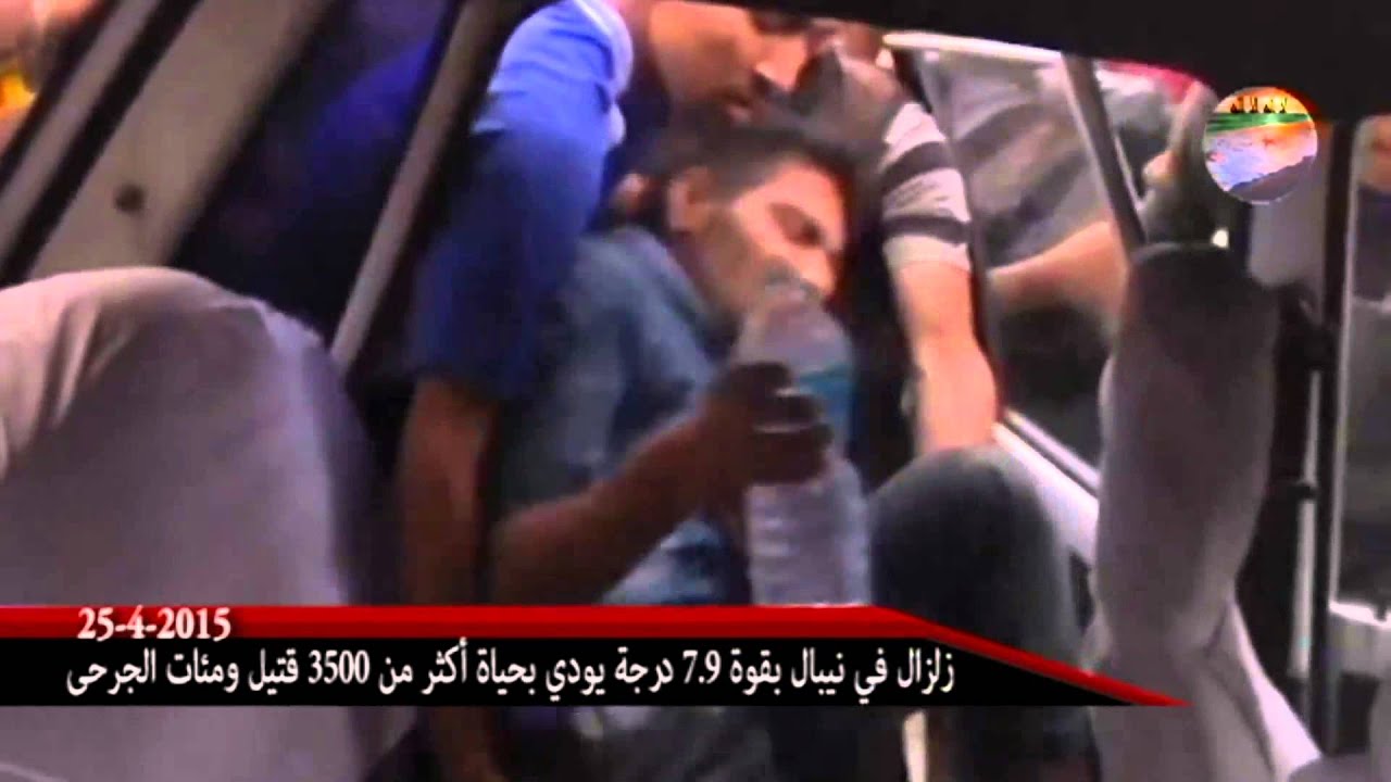 زلزال نيبال 25-4-2015