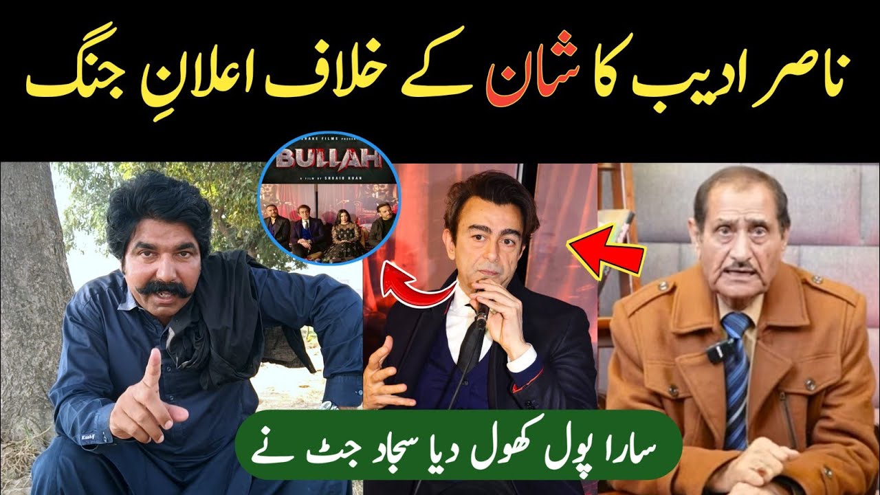 Nasir Adeeb Ka Shaan Ke Khilaf Aelan-e-Jang! | Sajjad Jatt Reaction 