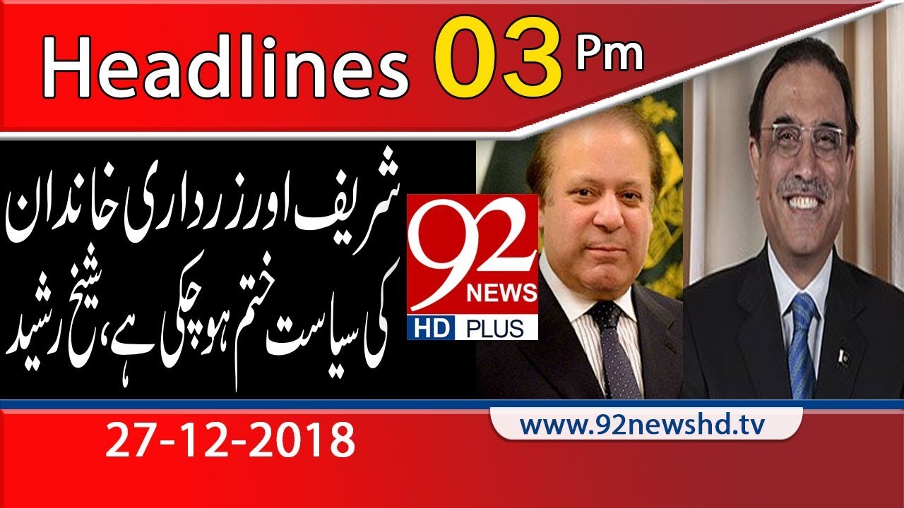 News Headlines | 3:00 PM | 27 Dec 2018 | 92NewsHD