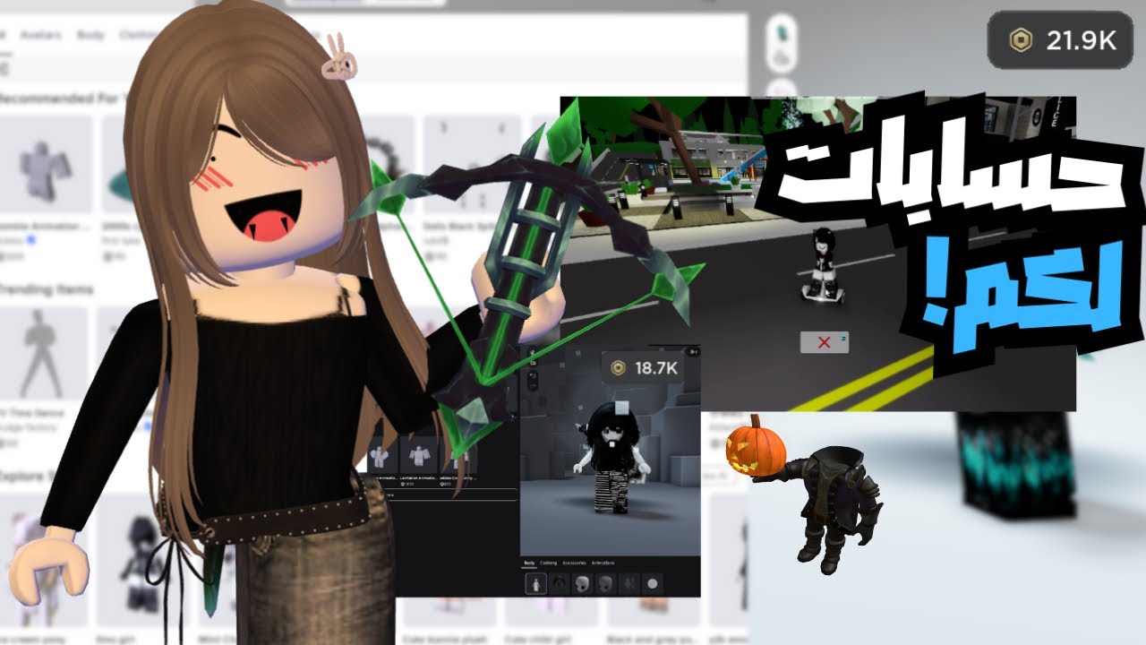 فاجئتكم بحسابات مشحونه مجاناَ لكم🔥! I مين الفائزين؟! الحقوو! Roblox