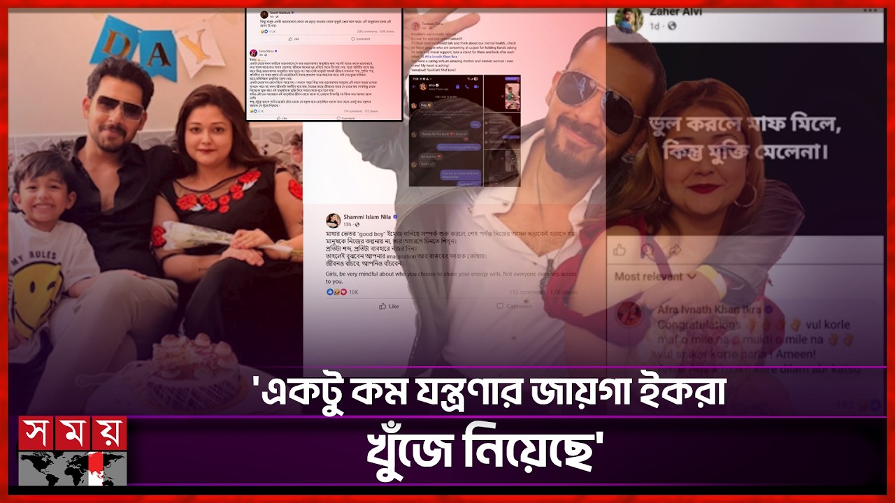 ইকরার মৃ ত্যু তে শোবিজ তারকাদের প্রতিক্রিয়া | Zaher Alvi's Wife | Ikra | Somoy TV