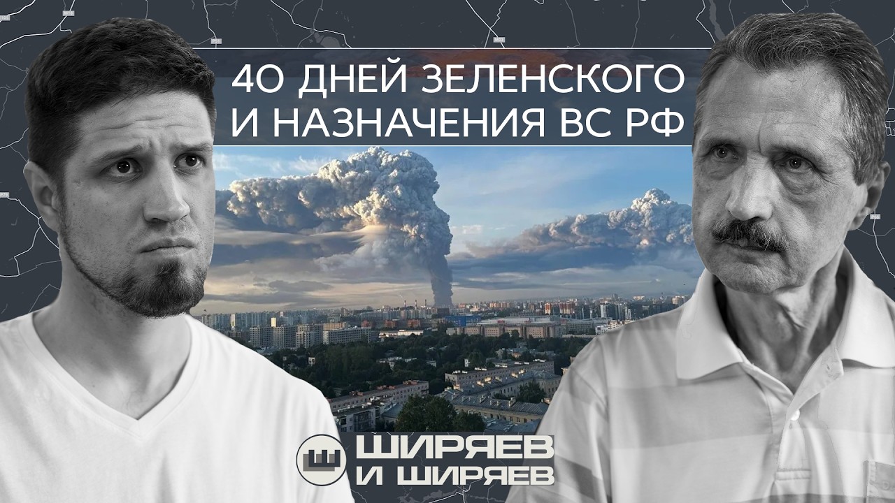 Итог &laquo;плана Зеленского&raquo;, новый начальник беспилотных войск и морская блокада Украины