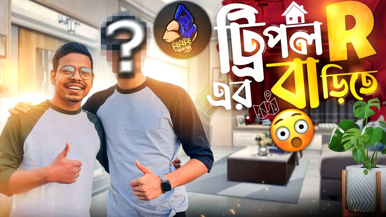 ⁠@Mr. Triple R  সঙ্গে ১ বছর পরে আবার দেখা করলাম 😍 চান্দুর ফেস রিভিল করে দিলাম ? 🤣