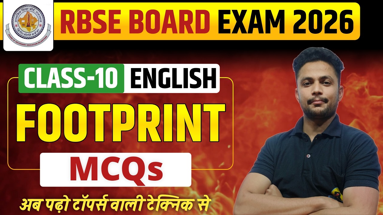 Class 10 English Footprints without Feet | Most Important MCQs | 5 नंबर पक्के