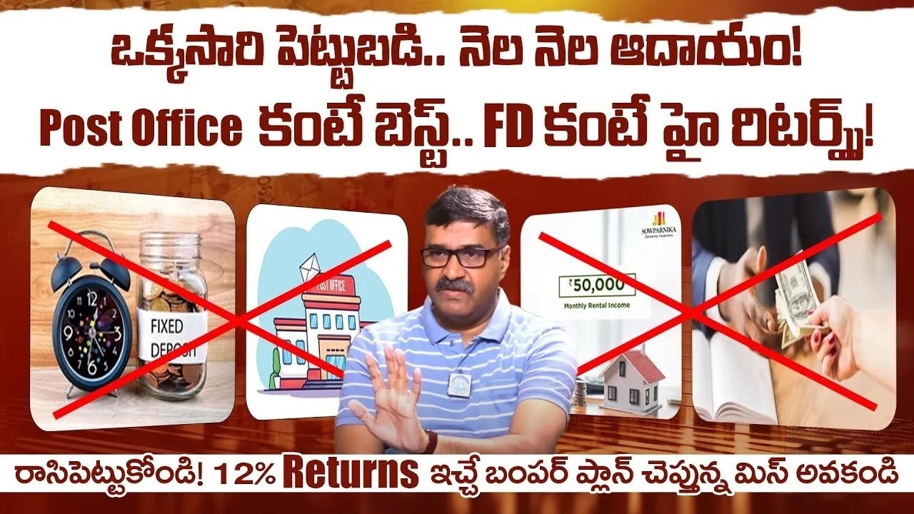 Stop FD & Post Office NOW! 😱 Best Investment Plan for High Profits in 2026 | Mutual Funds Telugu