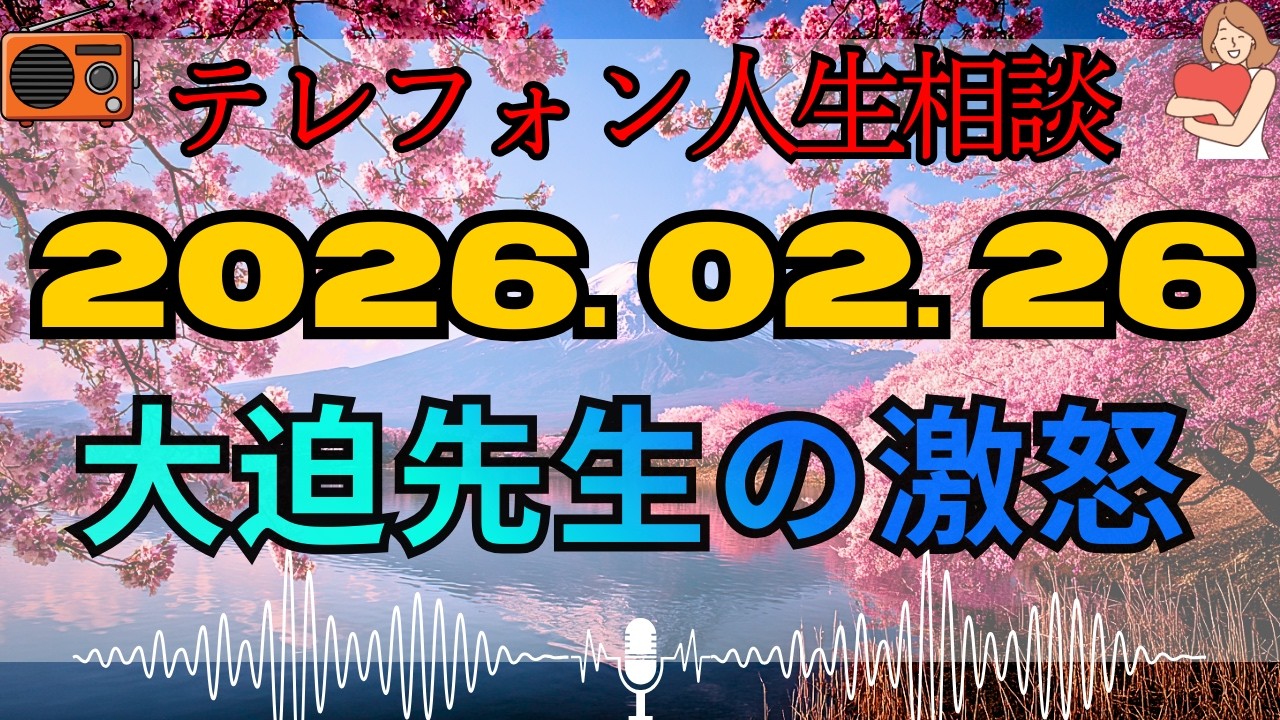【テレフォン人生相談 🎙️】「不幸のふりして、家族に寄生する男」。大迫恵美子が暴く、覇気のない声で周囲を支配する卑怯な本性。いい加減にしろ、お前が動かないのは疲れているからじゃない