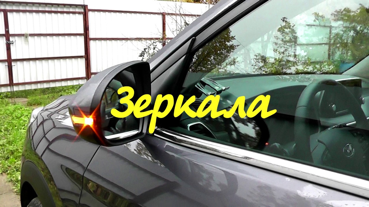 Хендай Туссан  умные зеркала/ Настройка приветствия/ Hyundai Tucson 2018