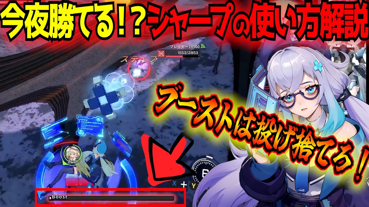 【星の翼】恒常なのに現環境最強シャープの今夜勝てる使い方解説！格好付けないことが重要！？腕を誤魔化していけ【東和正】