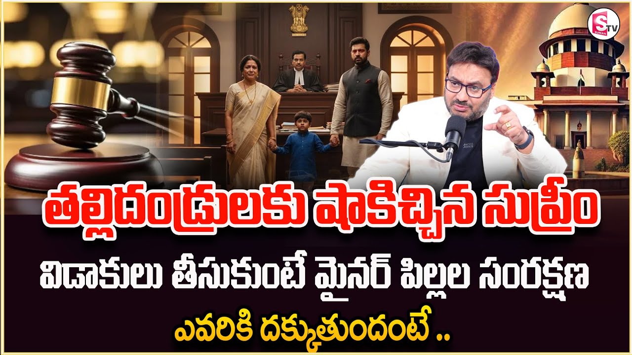 Advocate Shashikanth : Child Custody Laws In India | Child Custody Process | Sumantv Anchor Nagaraju