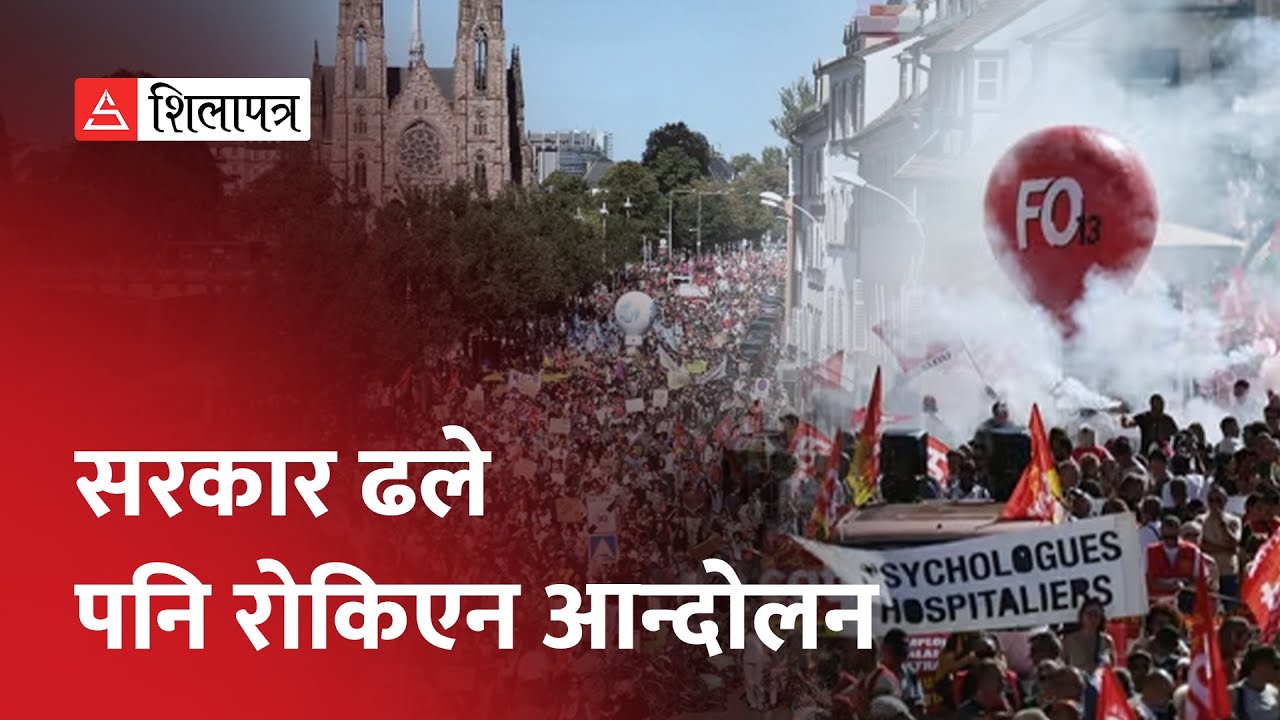 के हो फ्रान्सको ‘ब्लक एभरिथिंग’ प्रदर्शन ? Block Everything | France Protest | Emmanuel Macron