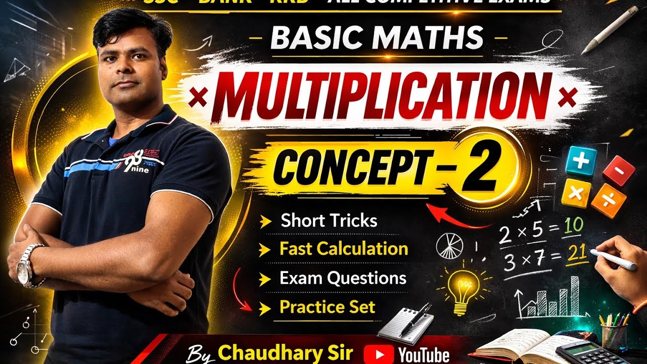 Multiplication 2  SSC CGL Bank RRB Maths 🔥100 ke aaspaas ka gura karna #trending #maths #education 