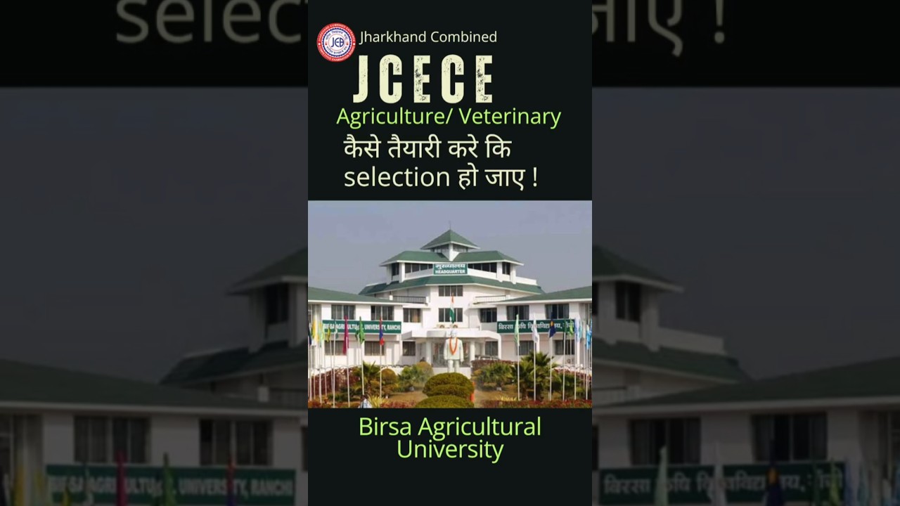 JCECE Agriculture/ Veterinary Selection Tips Jharkhand Combined #jcece #birsaagriculture #agri