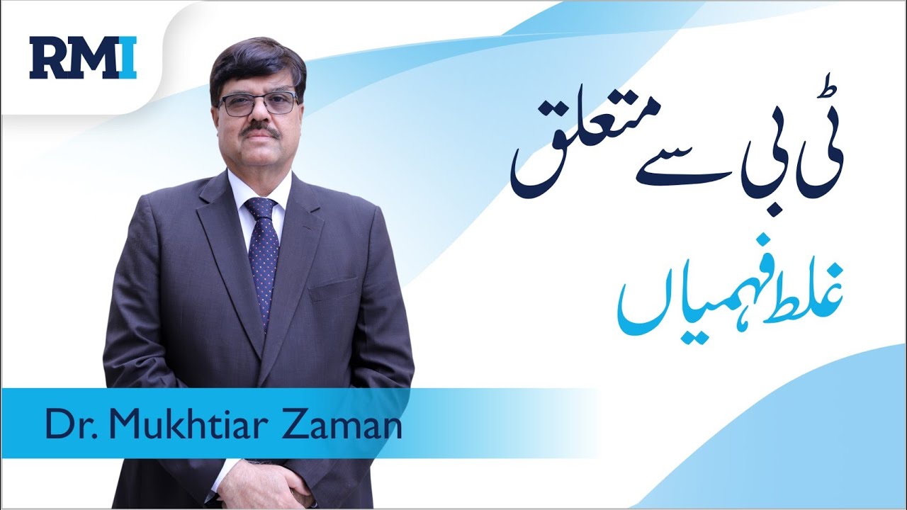 Myths Associated With TB | Prof. Dr. Mukhtiar Zaman | Consultant Pulmonologist | RMI Peshawar.