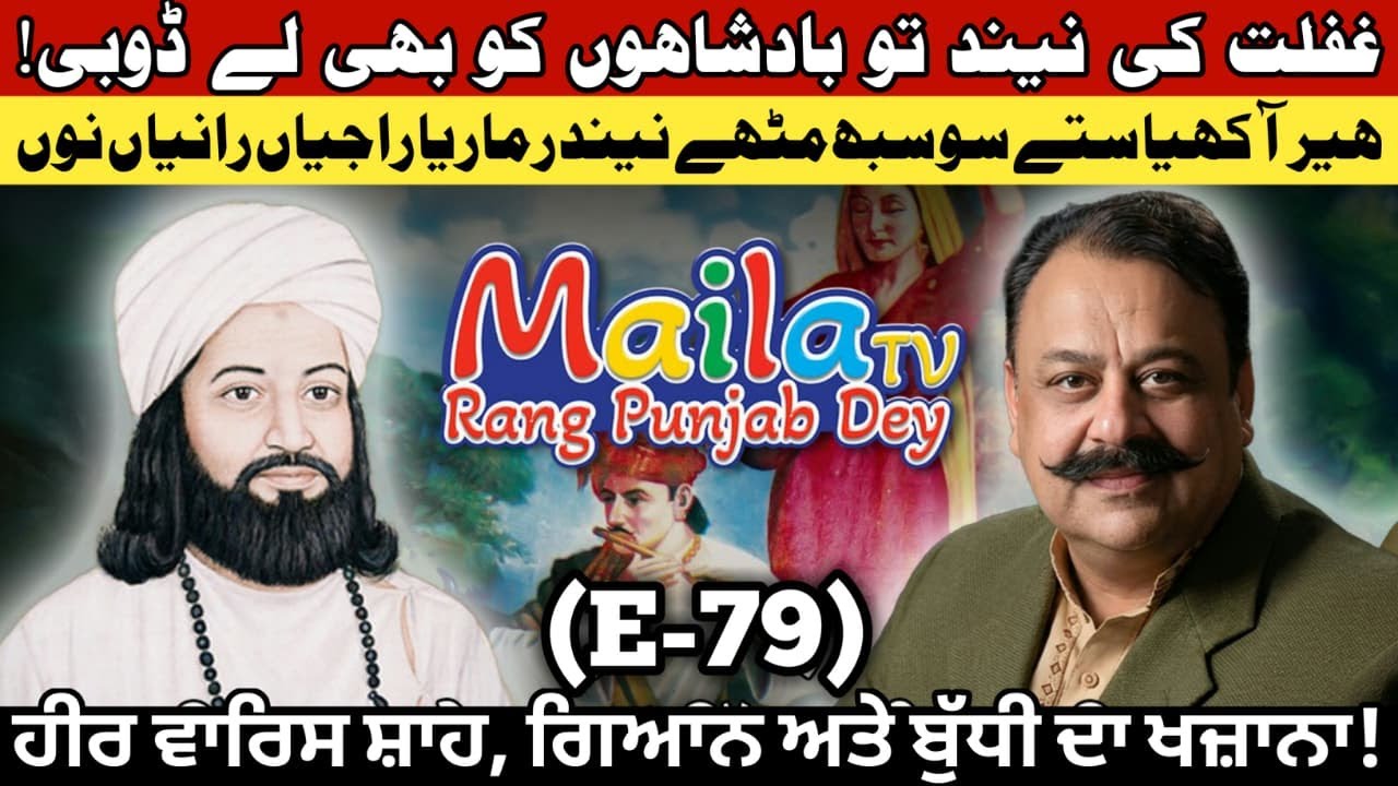 The sleep of negligence has taken even kings | Maila TV | Dr. Javaid Akram | 16 December 2025