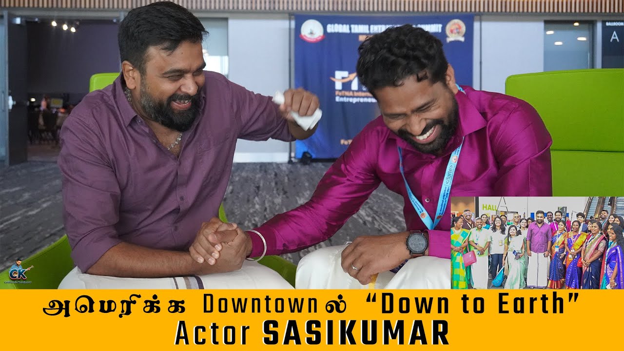 அமெரிக்கால இருக்கிற மாதிரியே இல்ல… - Interview with Sasikumar #fetna2023 #sasikumar #interview