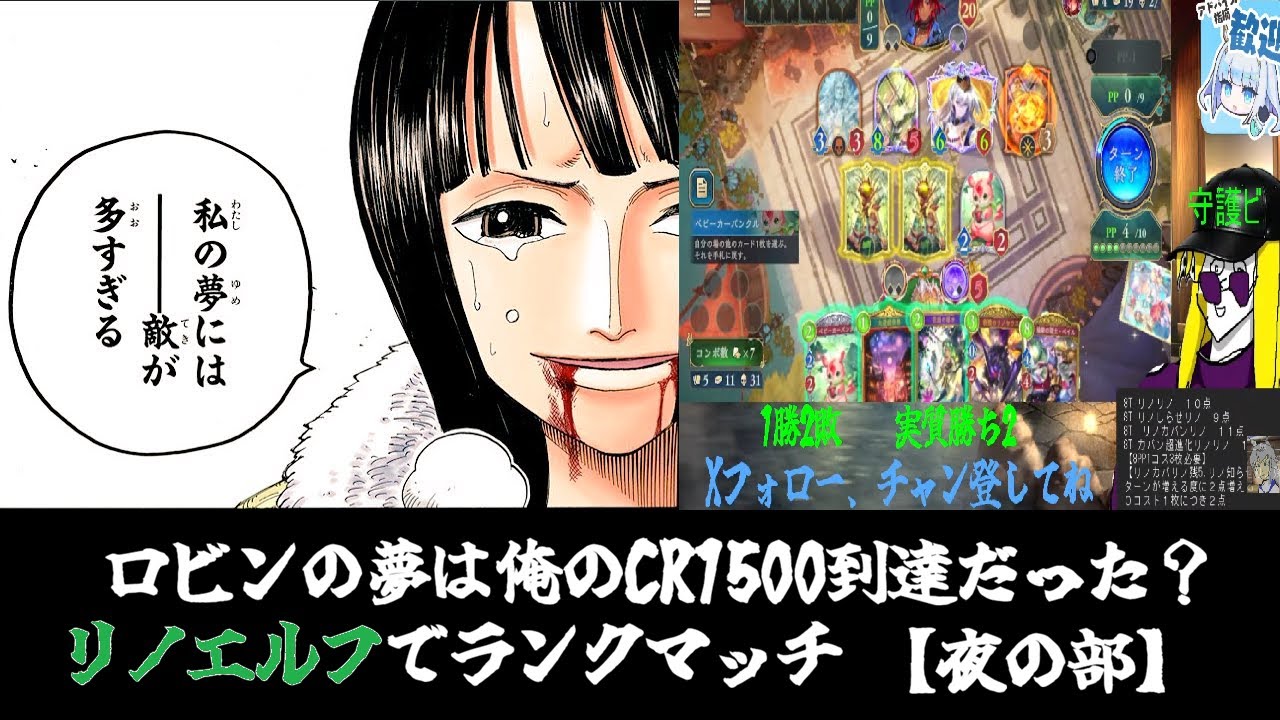 【リノエルフ】CR1500を目指す海賊によるランクマッチ【Shadowverse Worlds Beyond】