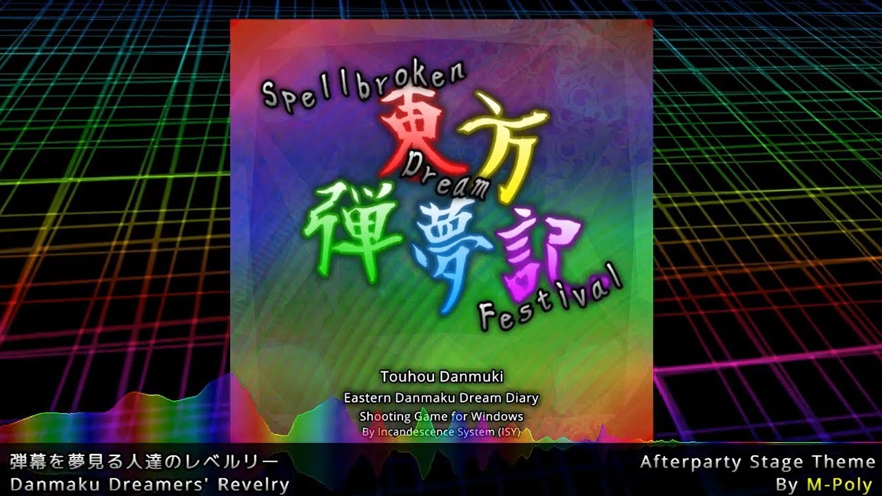 Touhou Spellbroken Dream Festival Afterparty Stage Theme: Danmaku Dreamers' Revelry