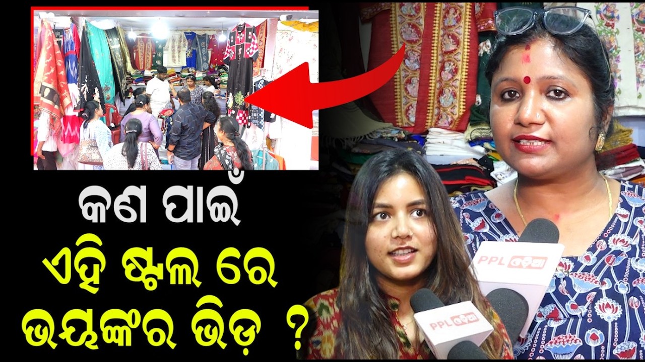 Pattachitra Saree, Kurti And Dress Are the Main Attraction Here | Odisha Handloom | PPL Odia