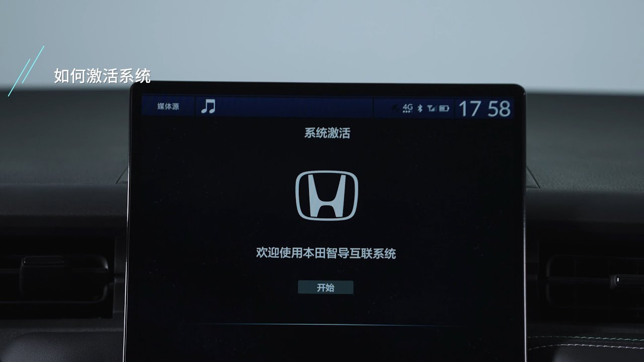 Honda e:NP1 - Honda CONNECT 3.0 real-name authentication and activation system, the first steps