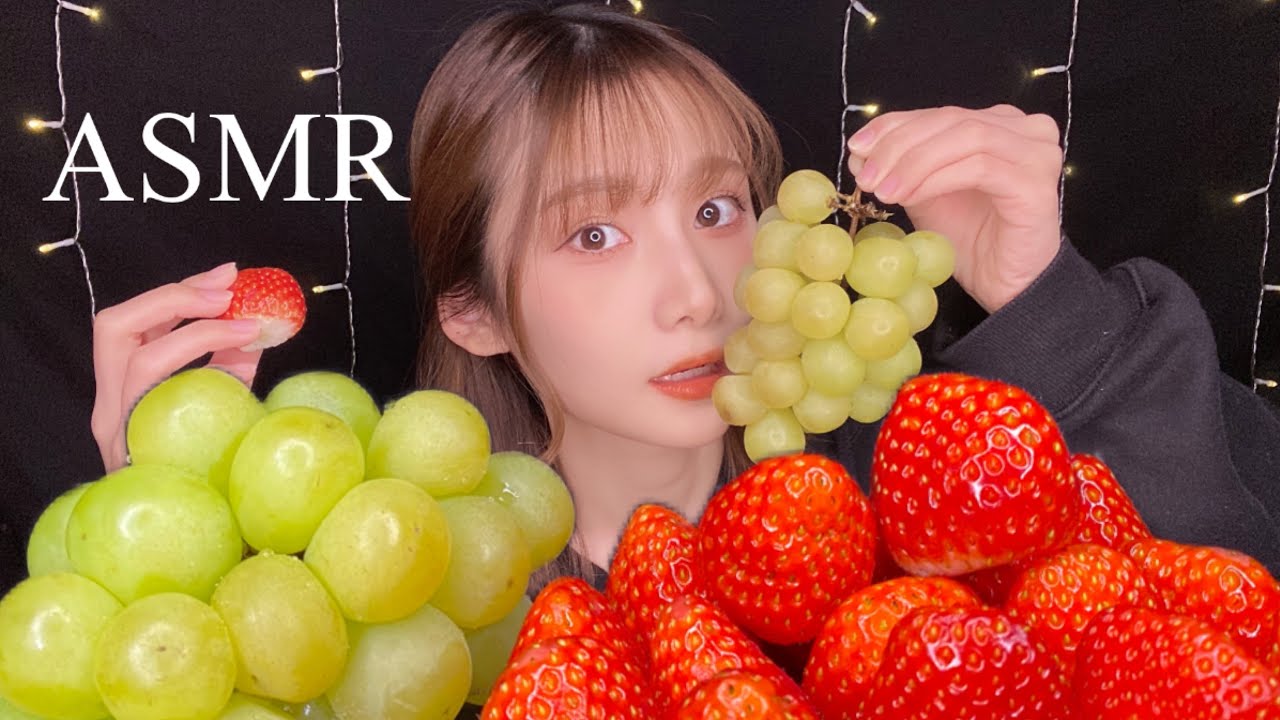 【ASMR】みずみずしいいちごとシャインマスカットを食べる音🍓🍇【咀嚼音】