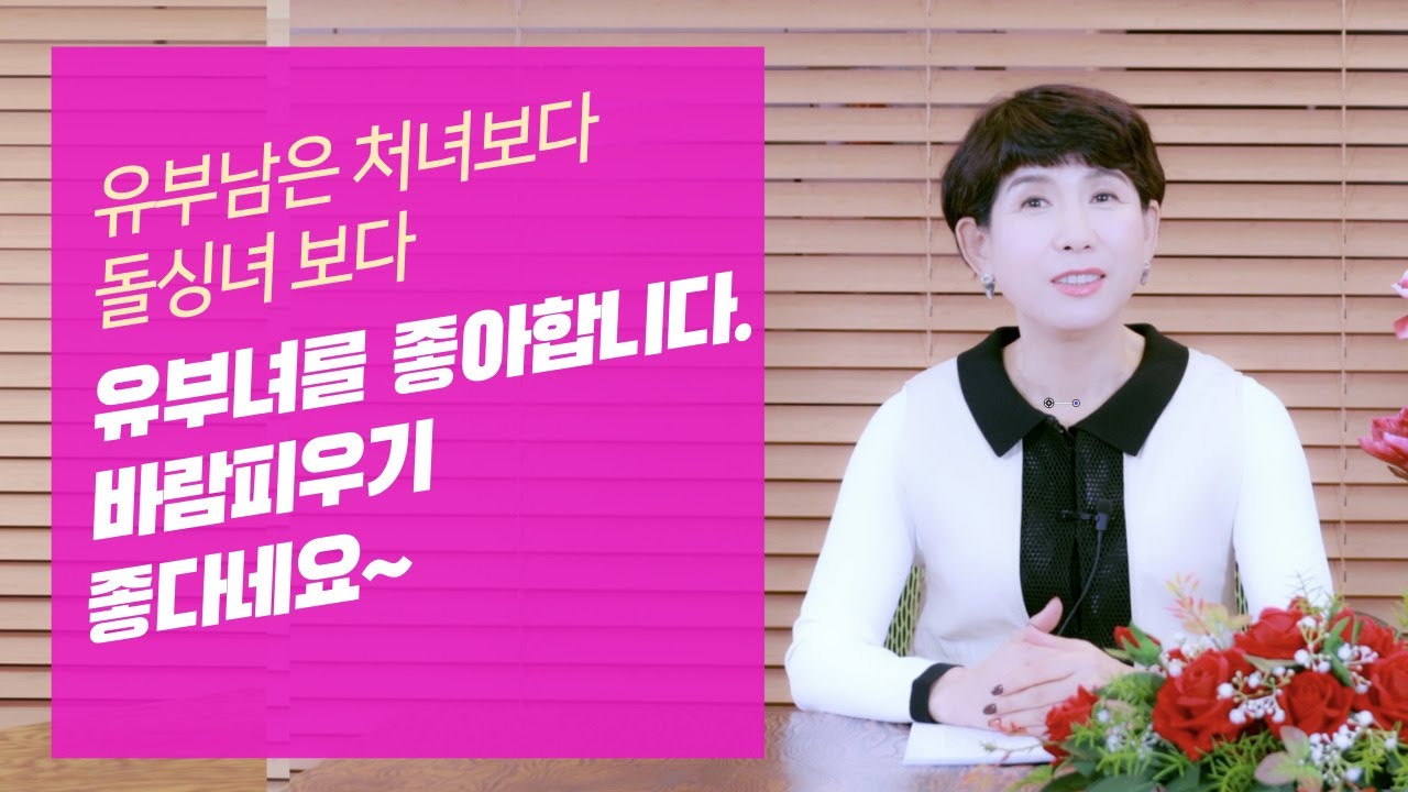 유부녀와 바람 피는 6가지 이유!