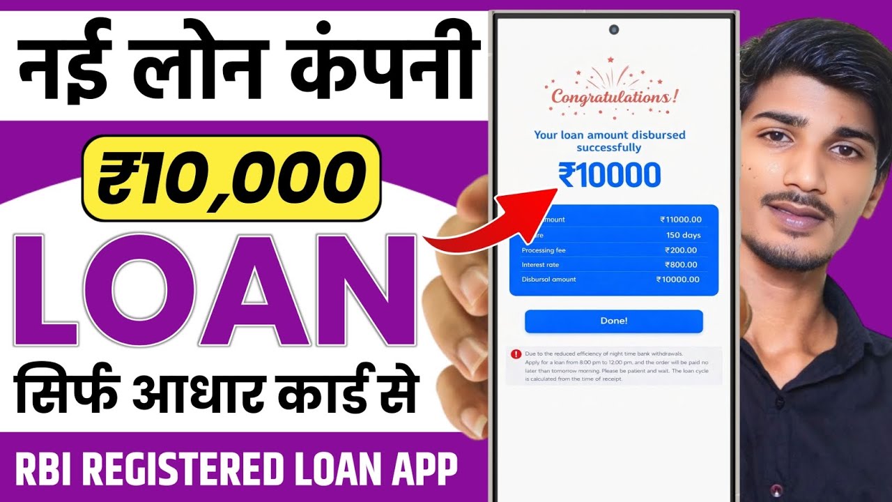 New Loan App for Low Cibil  | How to Get Loan with Low Cibil Score | New Loan App Review 2026