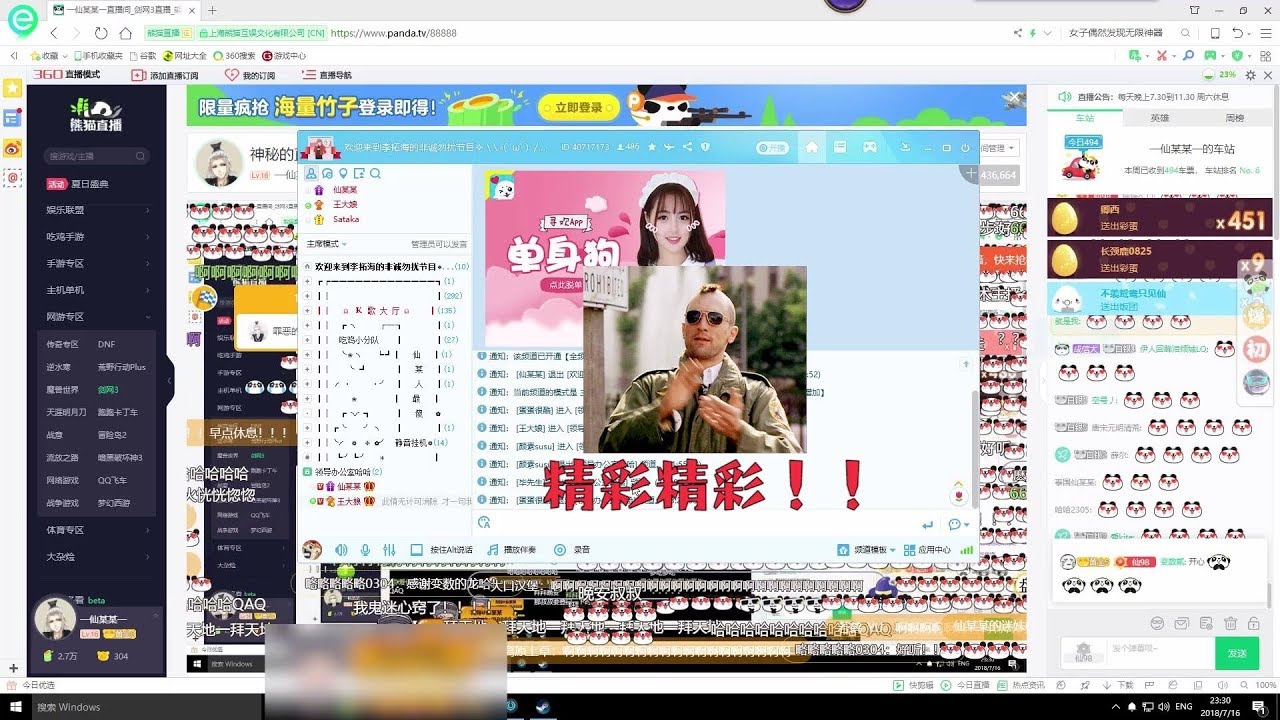 仙某某王大娘歌唱时刻：爱没爱过想听你讲，不小心暴露了账户余额