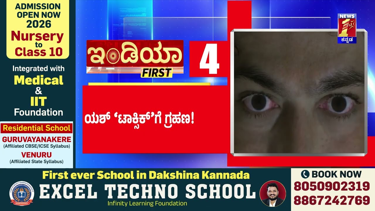 News Headlines @8PM | 04-03-2026 | @newsfirstkannada