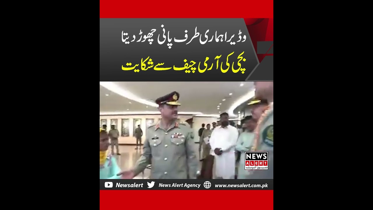 Army Chief Gen Asim Munir's Video With little Girl Goes Vira| l Newsalert