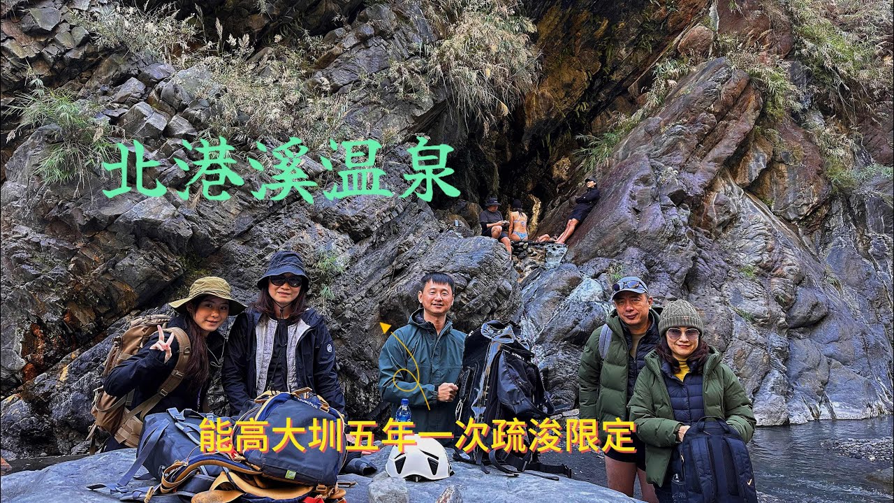 北港溪溫泉｜能高大圳疏浚工程