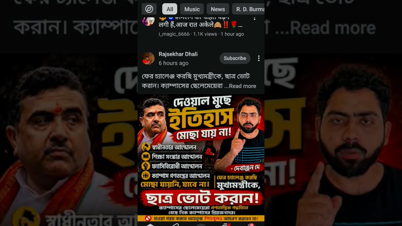 Tyagi Mamata Banerjee #trending#updateviralvdo #ytshortindia #official#instagram
