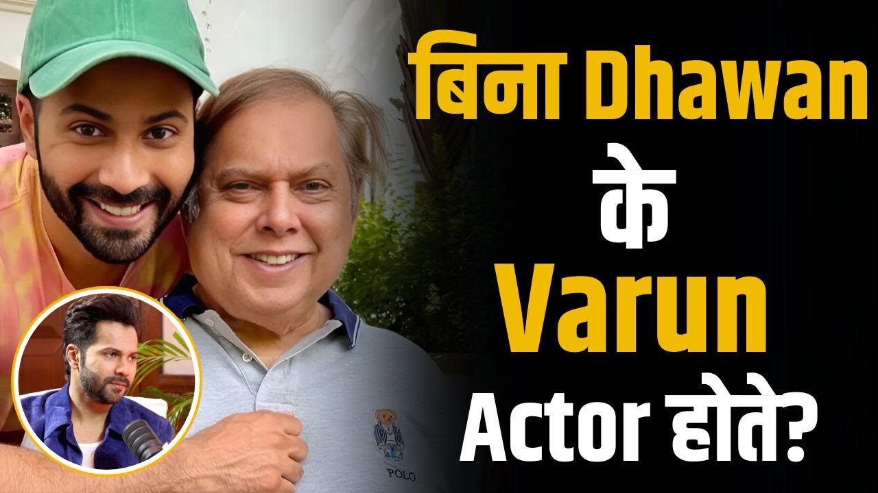 बिना Dhawan Surname के Varun बन पाते Actor? | Shubhankar Mishra