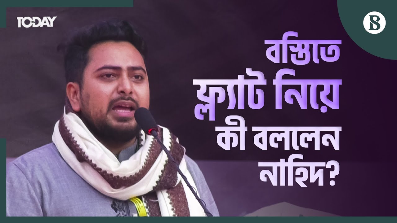 জামায়াত আমিরের নির্বাচনী প্রচারণায় নাহিদ ইসলাম | Jamaat | Election 2026 | The Business Standard