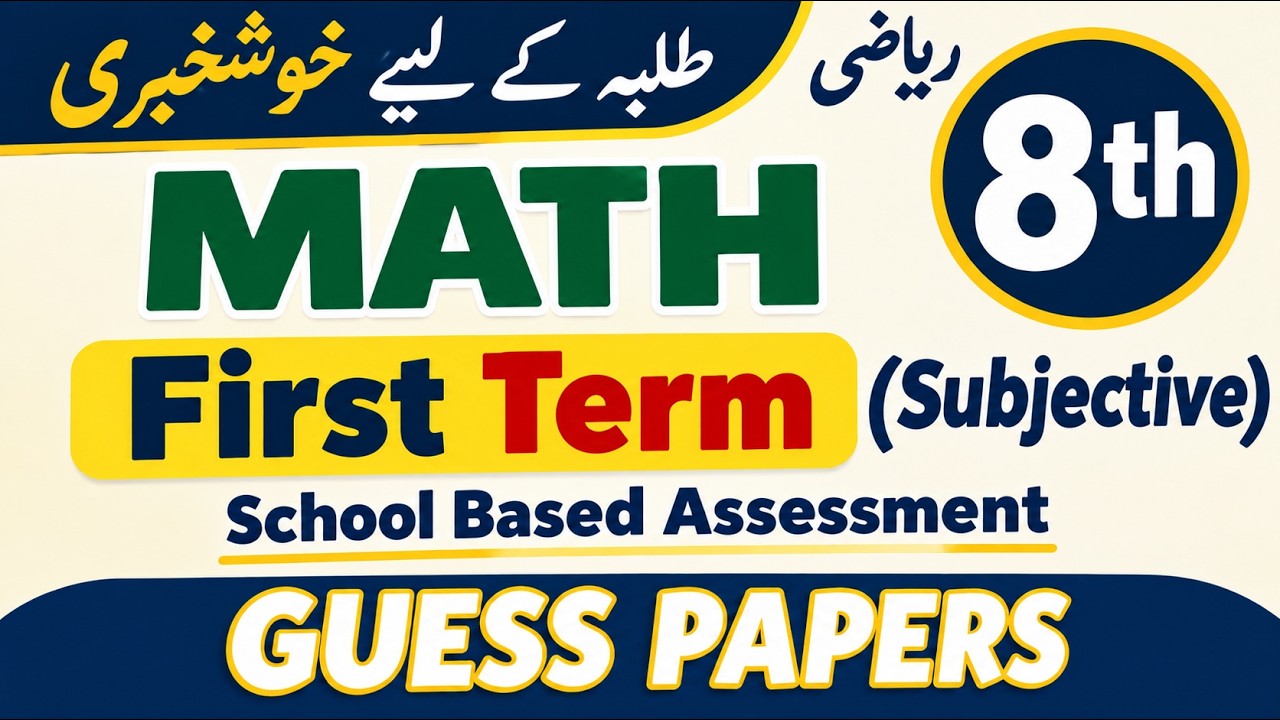 8th Class Mathematics Guess Paper 1st term | Subjective | First Term PECTAA | 8th Mathematics Guess