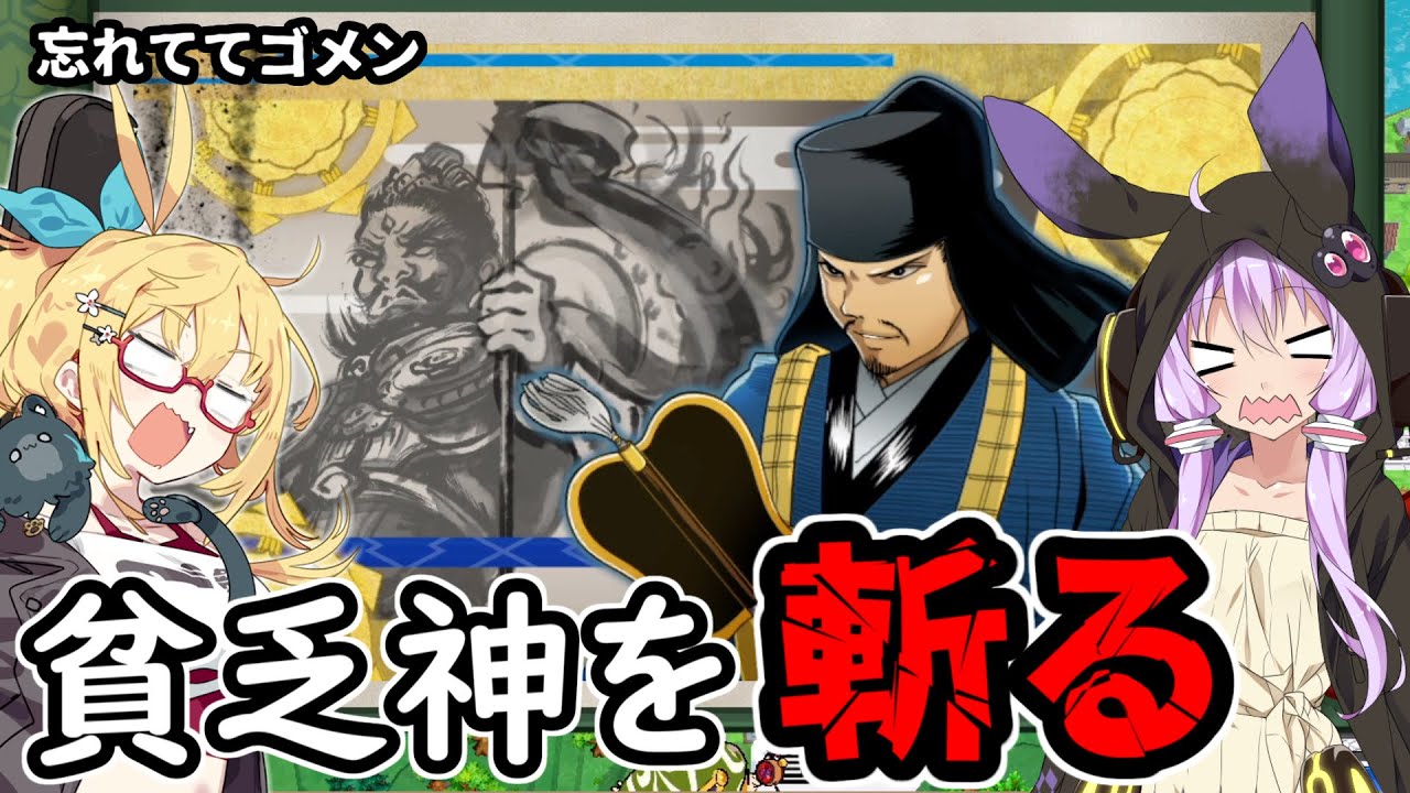 【桃太郎電鉄２】 金桃盾所持者が初見プレイを楽しみ尽くす　東編#35【VOICEROID実況】