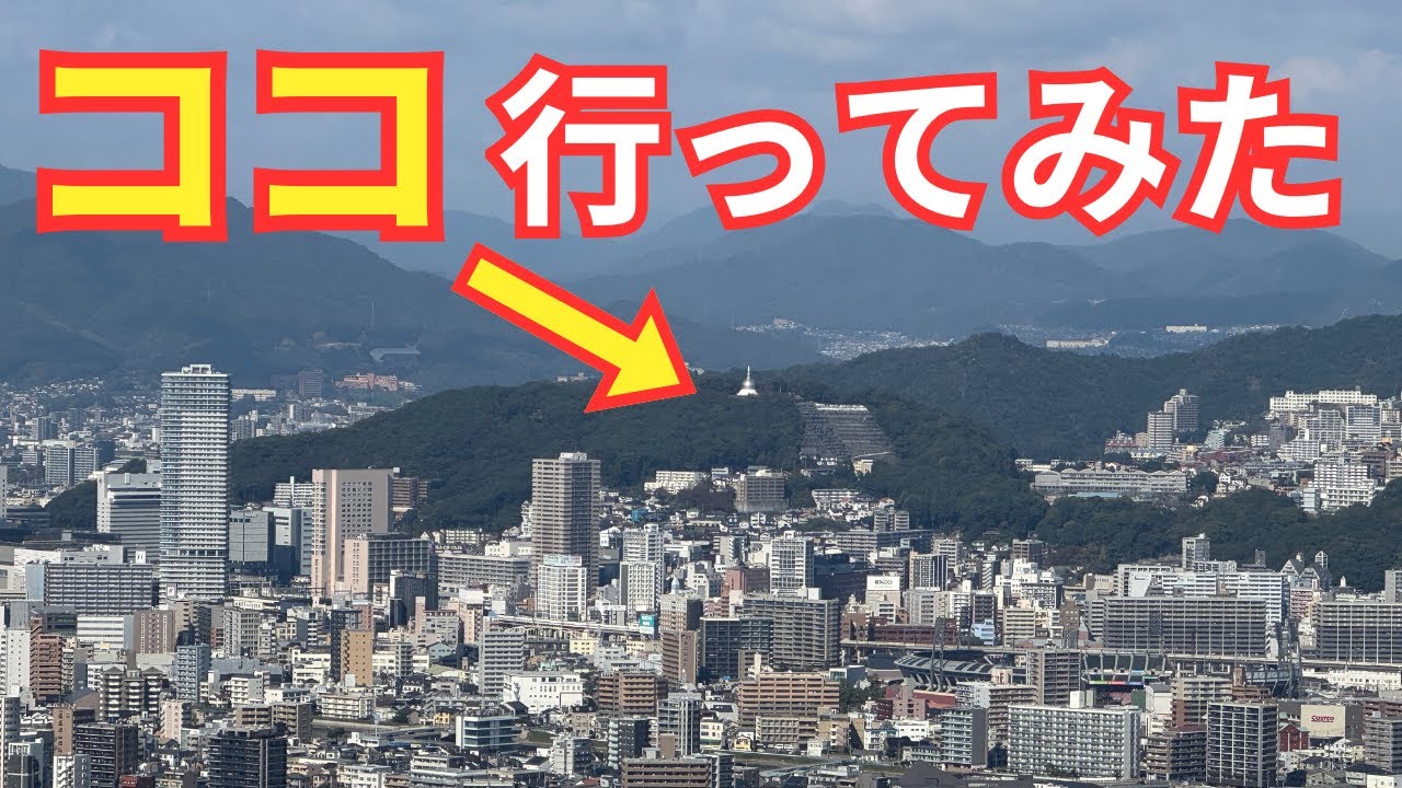 【広島】駅裏に見えるあそこに行ってみた。