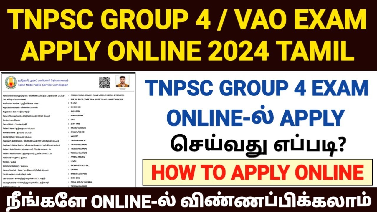 tnpsc group 4 exam apply online 2024 |how to apply tnpsc group 4 exam online 2024 | tnpsc vao exam