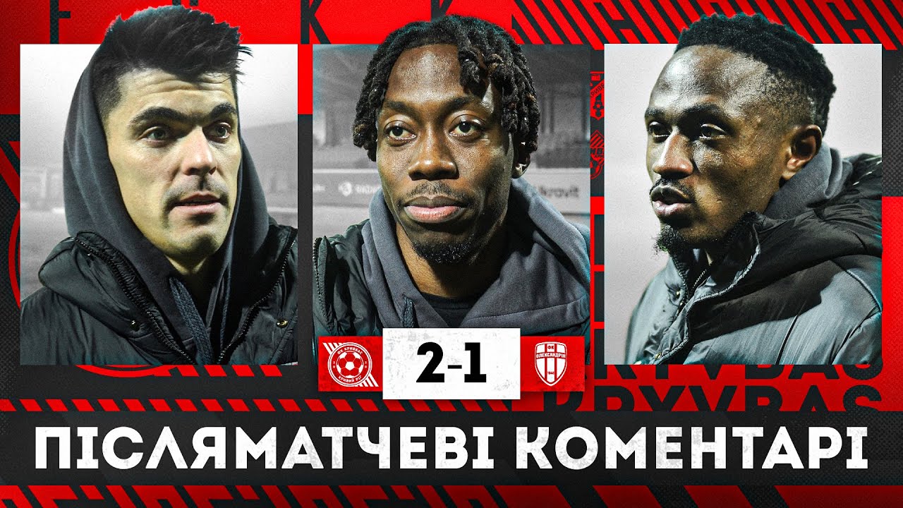 Коментарі \ КРИВБАС - ОЛЕКСАНДРІЯ 2:1 \ Андрій Кліщук, Жан По, Джихад Бізімана