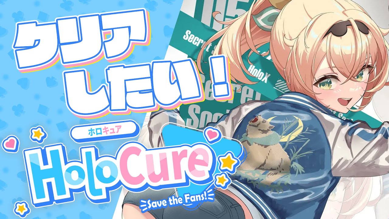 【HoloCure】クリア目指して🔥がんばるでござる！！【風真いろは/ホロライブ】