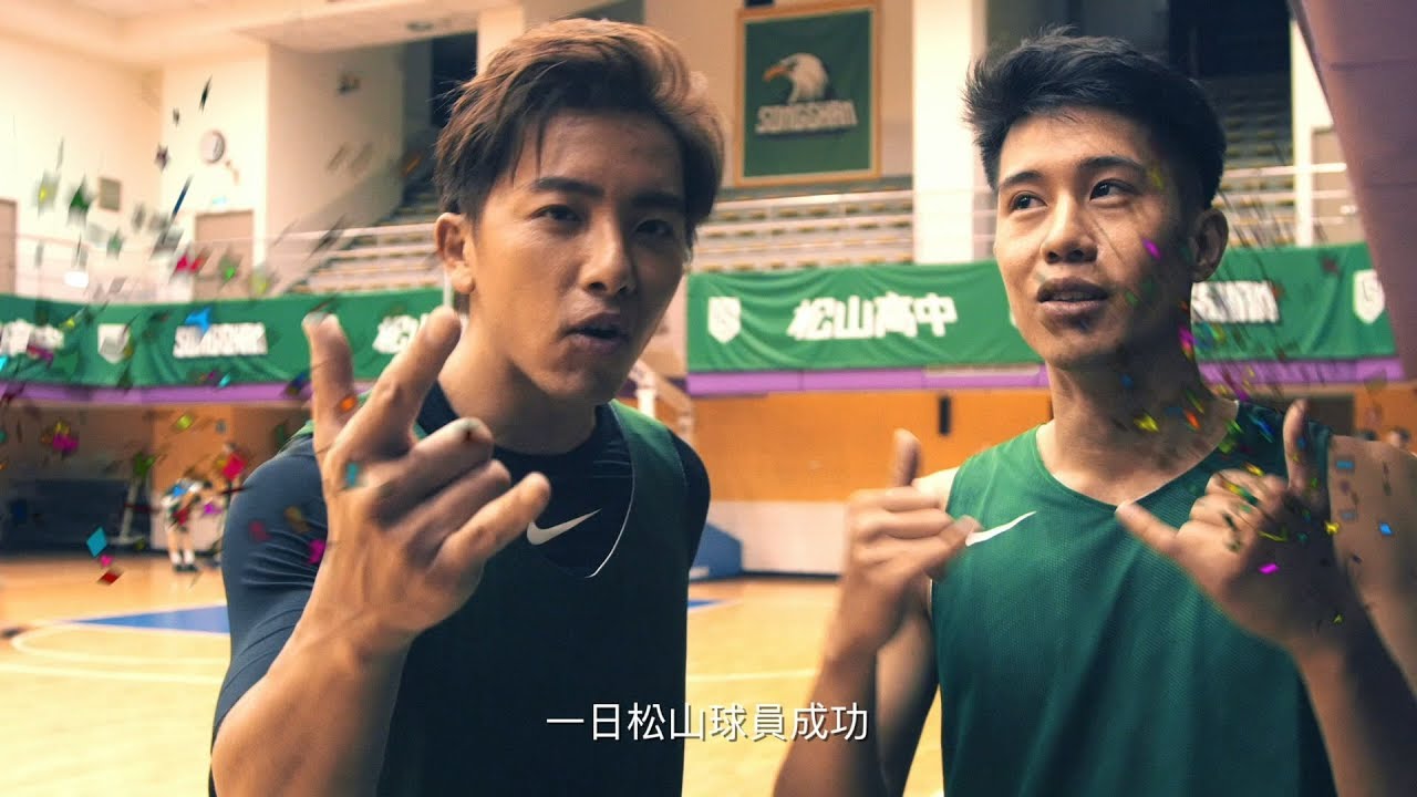 【HBL特企】松山高中—籃球在走，紀律要有 ft.坤達