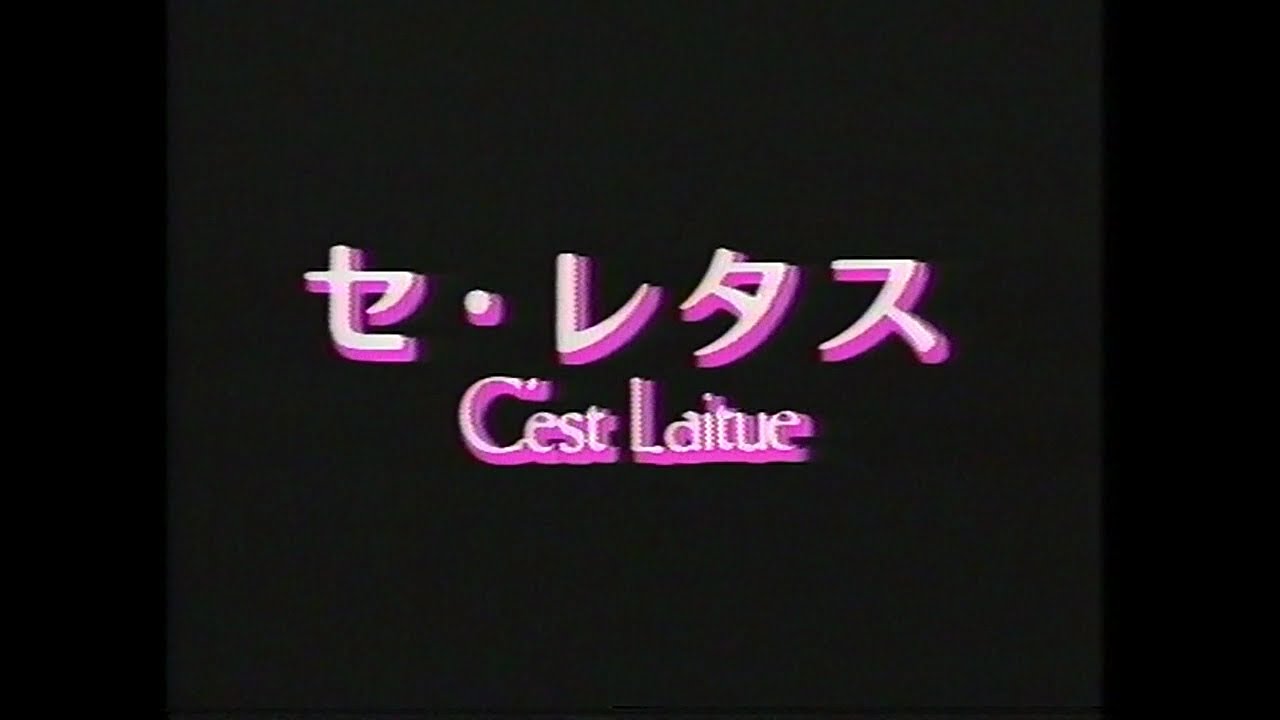 Ryoko Sano - C'est Latue