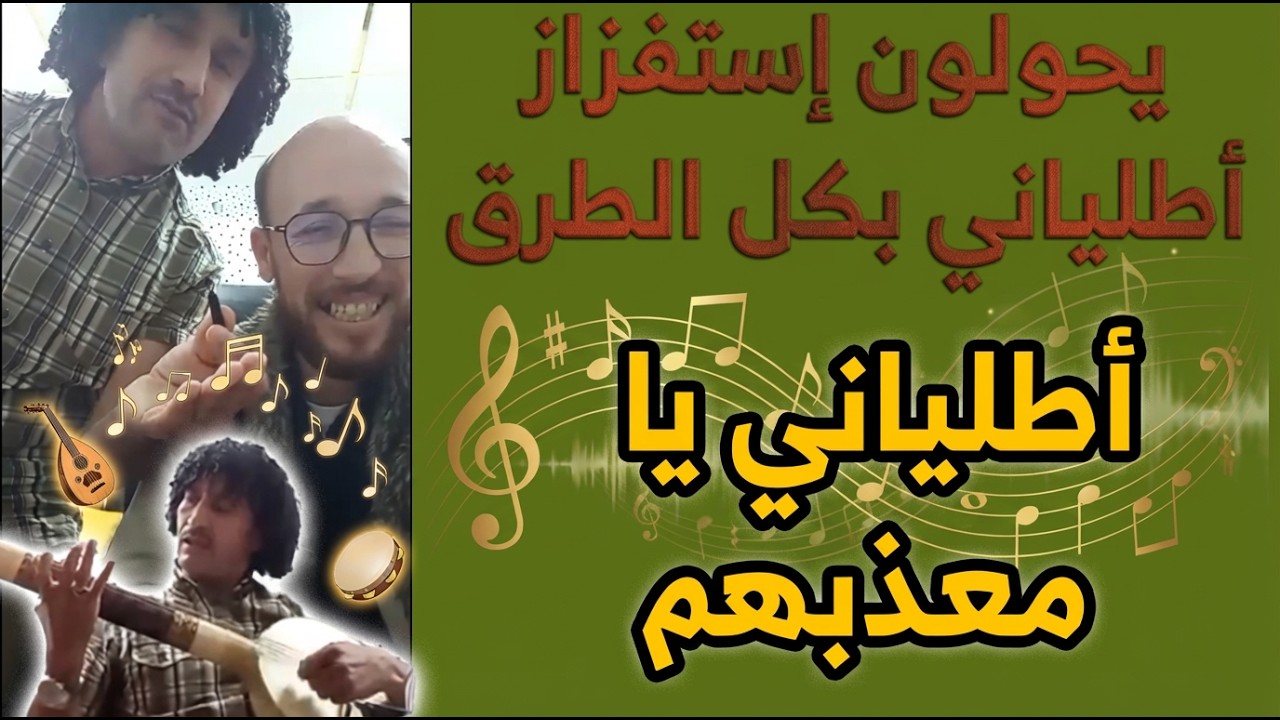 أعداء أطلياني فالفطر يظهرون في كل مكان ولكن فنانا لهم و بالمرصاد