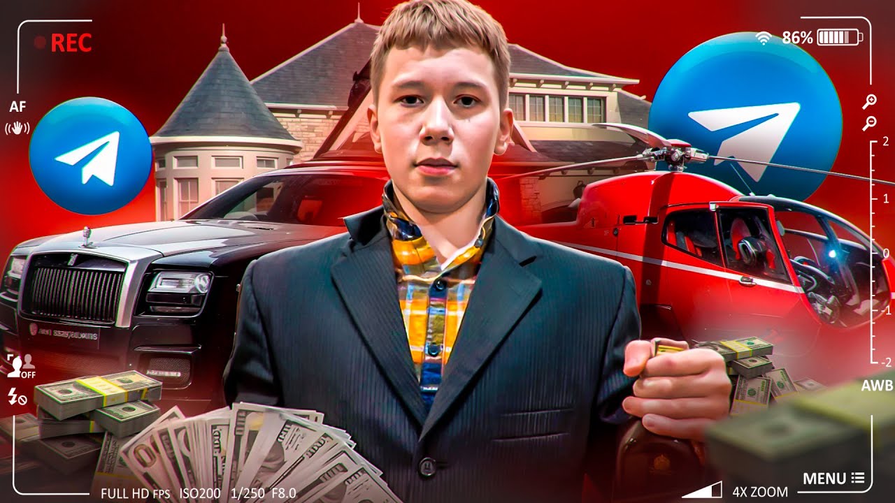 ОТ ТЕЛЕГРАМ ФРИКА ДО МИЛЛИОНЕРА - МИСТЕР БИЗНЕС