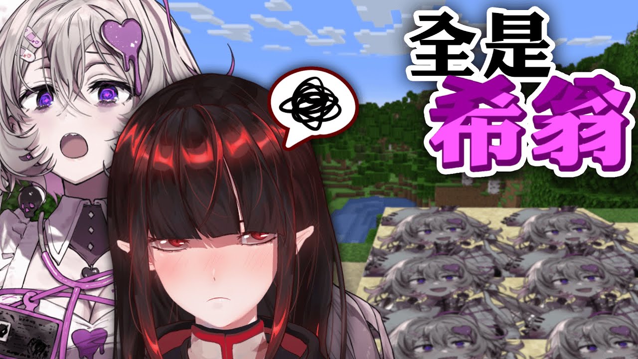 【開箱】Minecraft但音效全部變成希翁(有點色色的) | 亞洛赫 ft.@chionNK