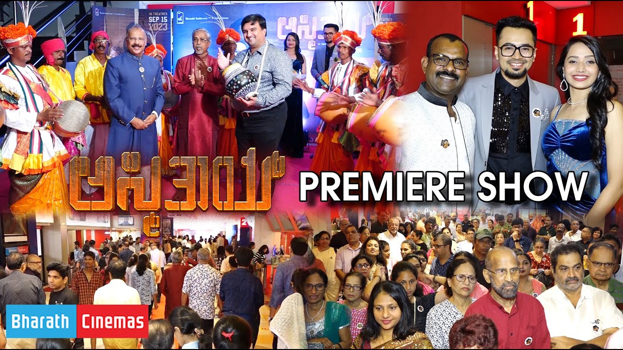 Osmitay   Premiere Show |  Konkani Movie | ಅಸ್ಮಿತಾಯ್ | Bharath Cinemas Mangalore
